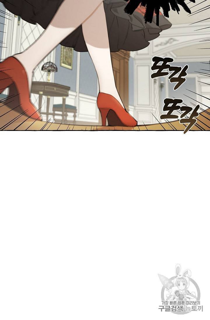 모든 게 착각이었다 12화 17