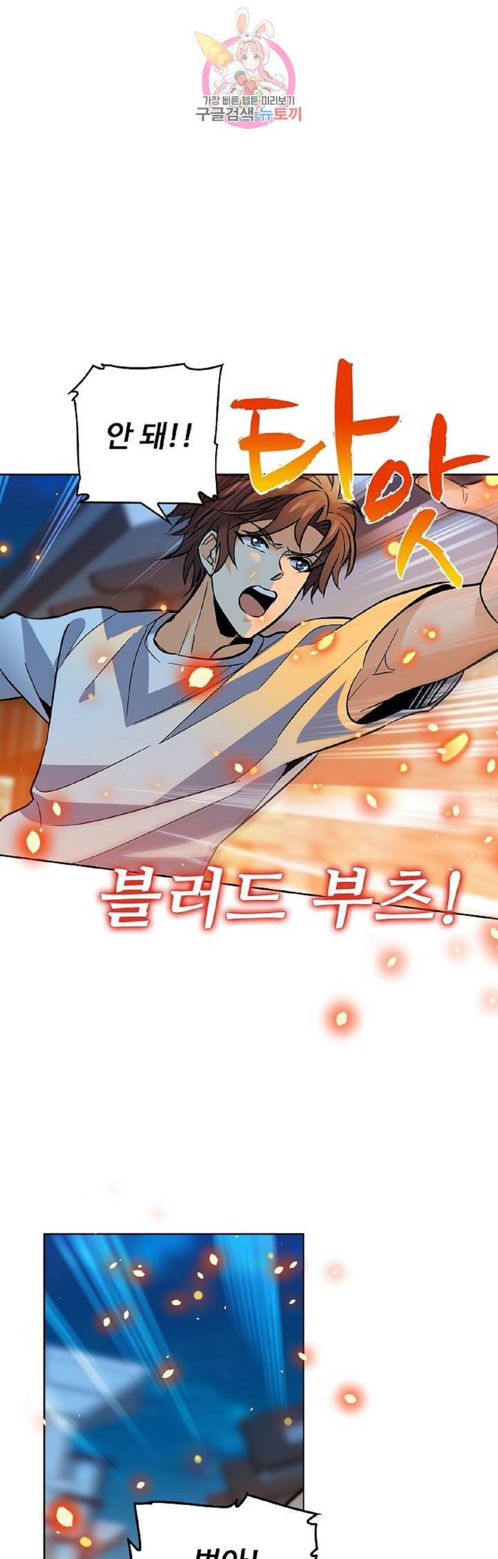 전직법사  250화 1