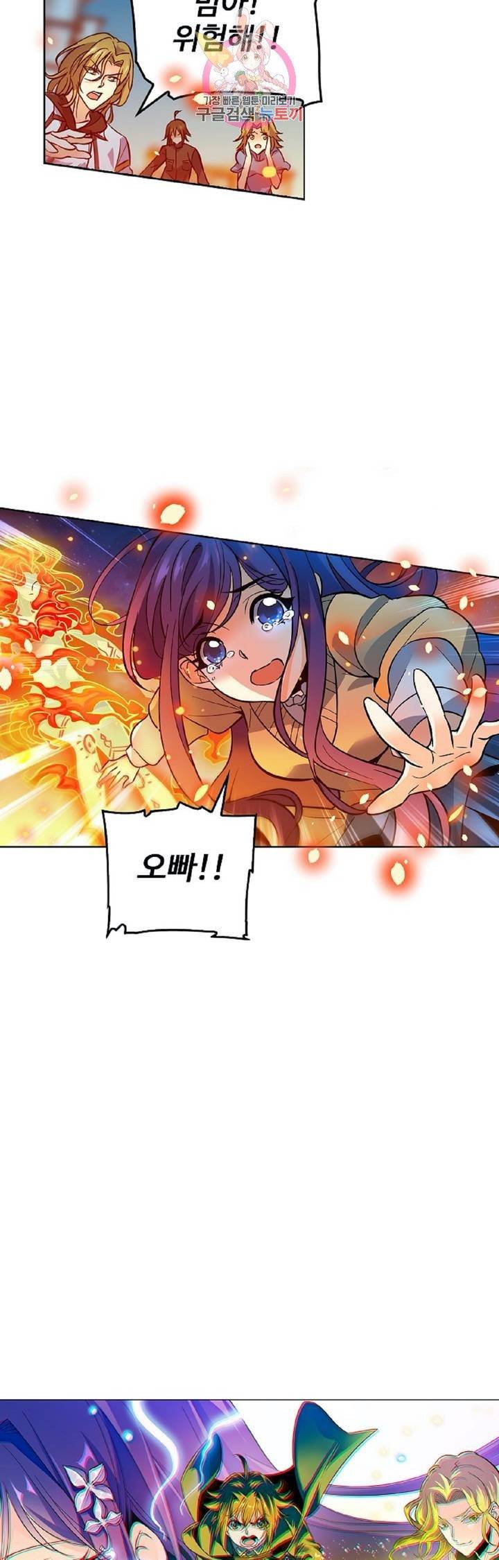 전직법사  250화 2