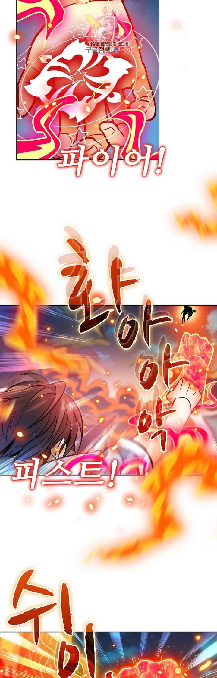 전직법사  250화 4