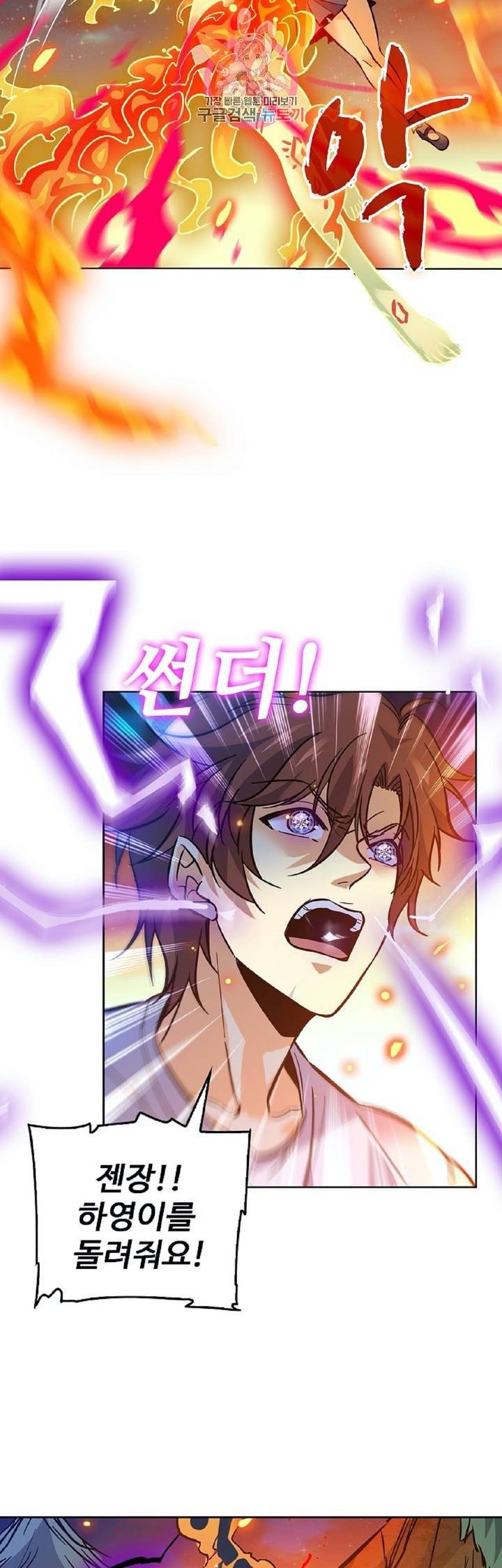 전직법사  250화 6