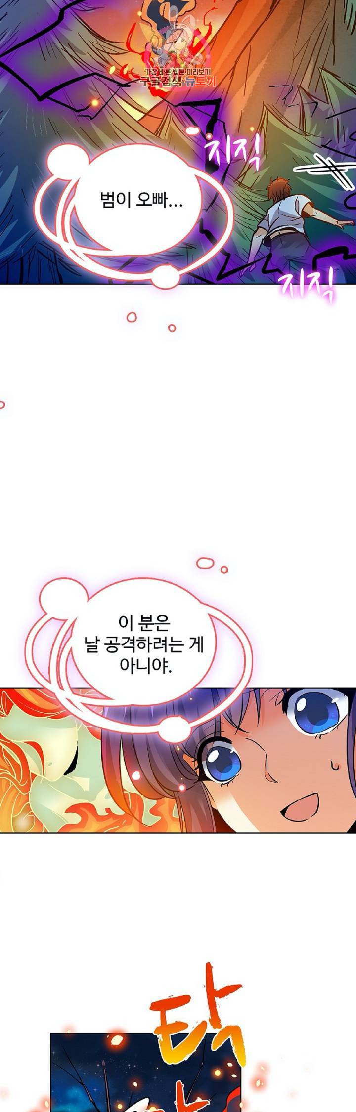 전직법사  250화 7