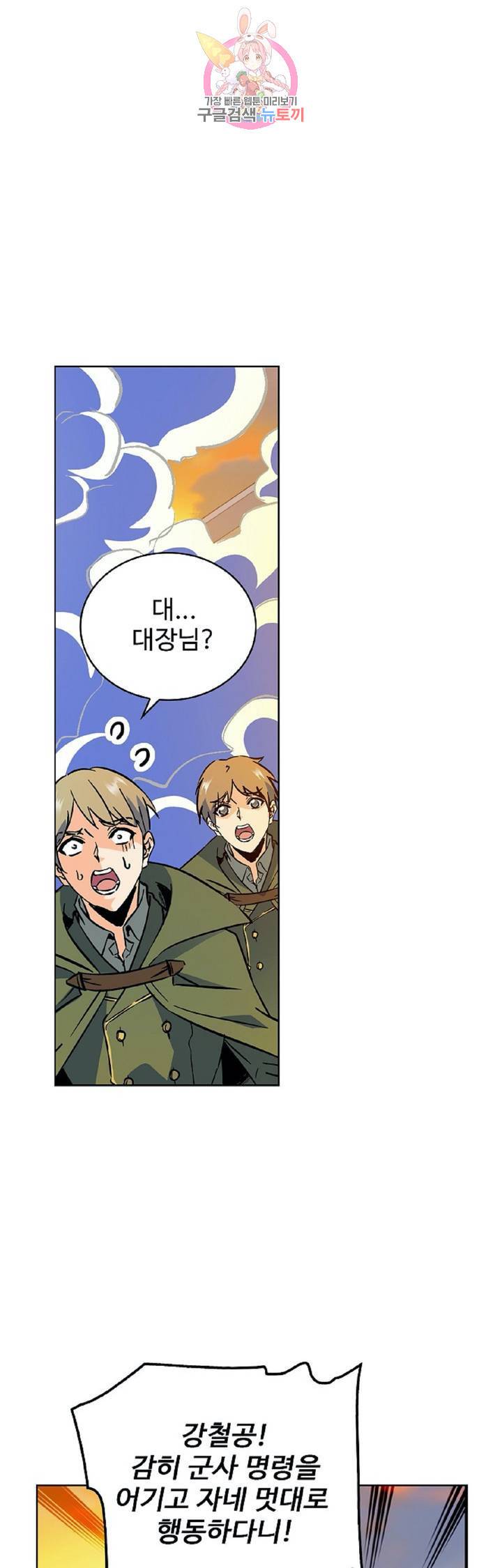 전직법사  260화 1