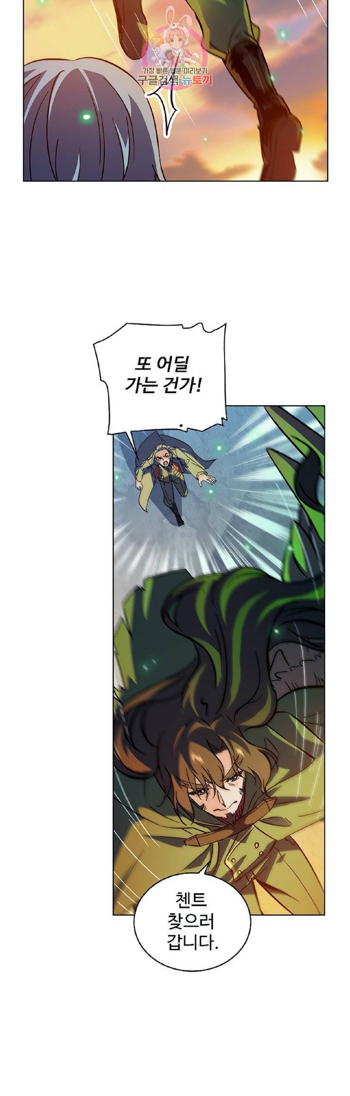 전직법사  260화 5