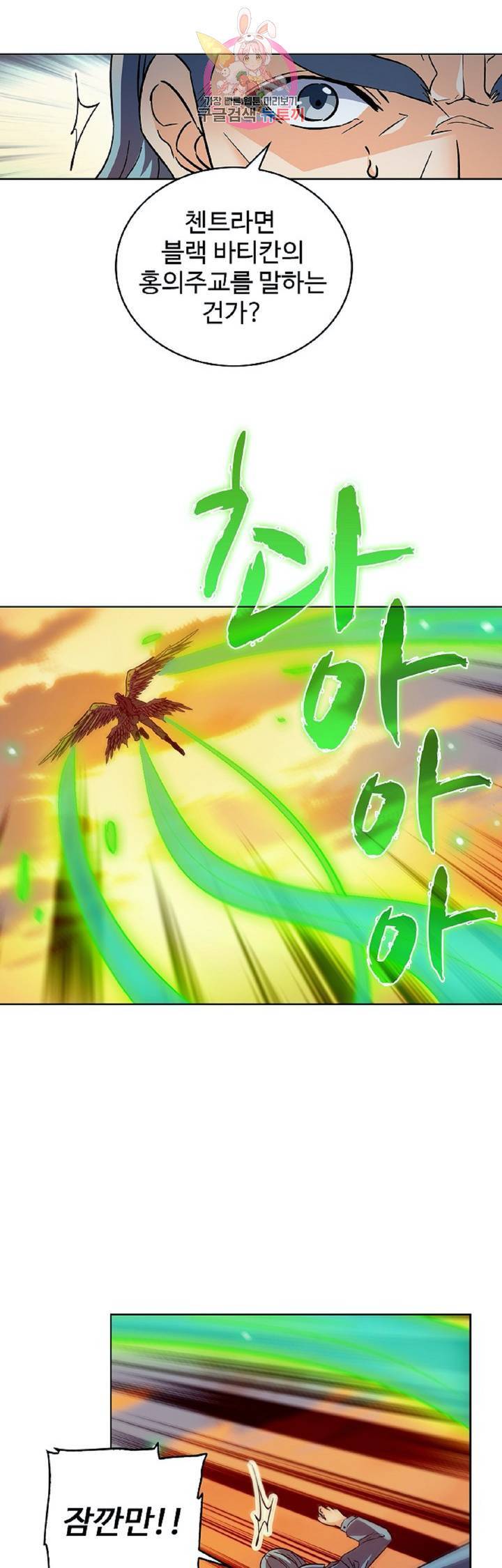 전직법사  260화 6