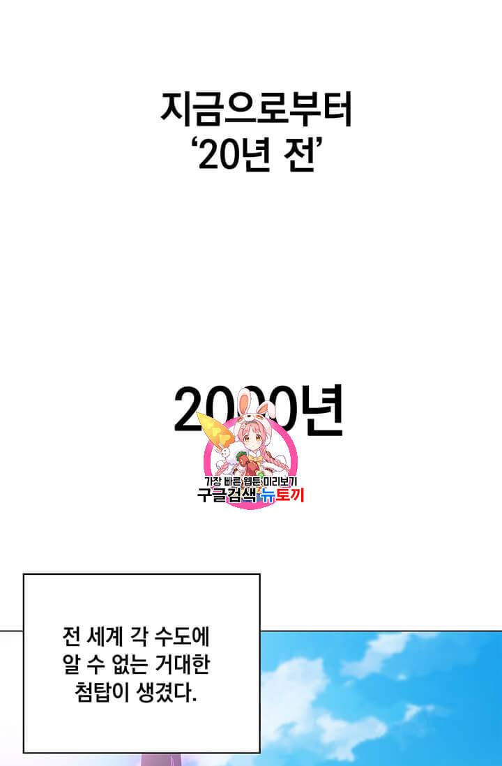나 홀로 주문 사용자 2화 1