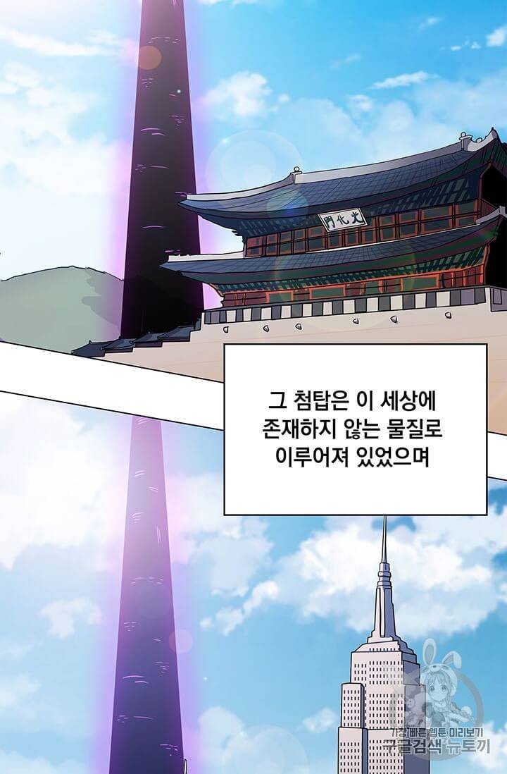 나 홀로 주문 사용자 2화 2