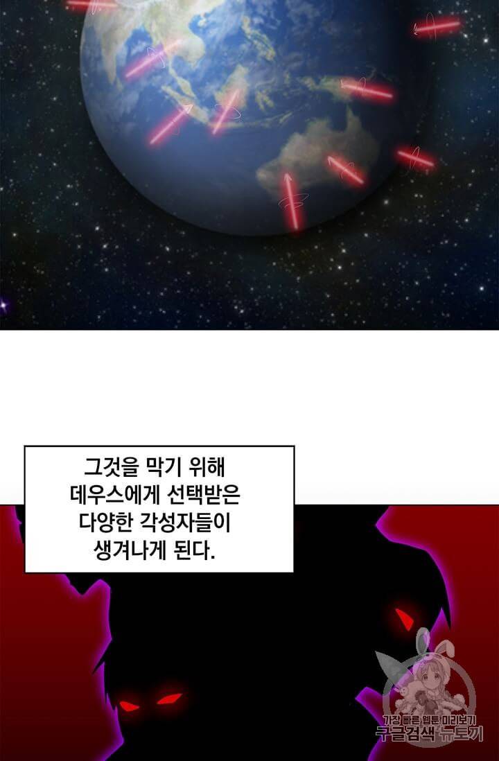 나 홀로 주문 사용자 2화 5