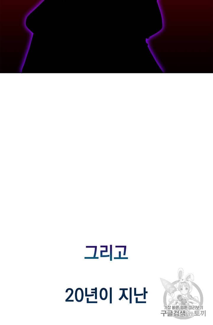 나 홀로 주문 사용자 2화 6