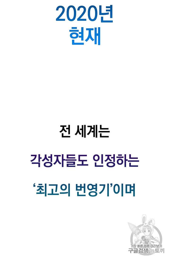 나 홀로 주문 사용자 2화 7