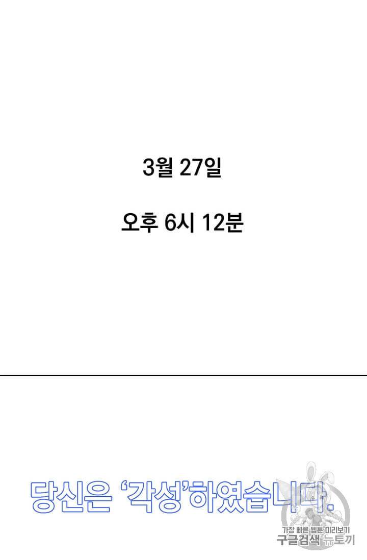 나 홀로 주문 사용자 2화 8