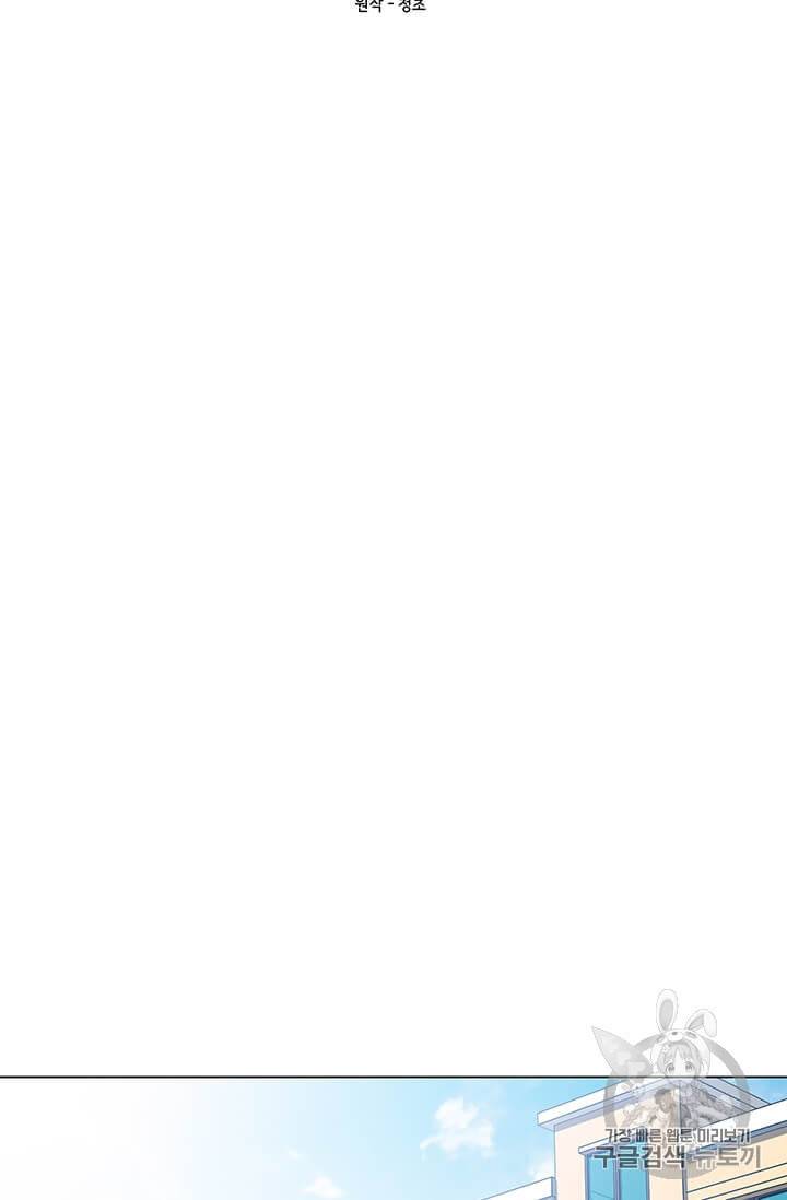 나 홀로 주문 사용자 2화 12