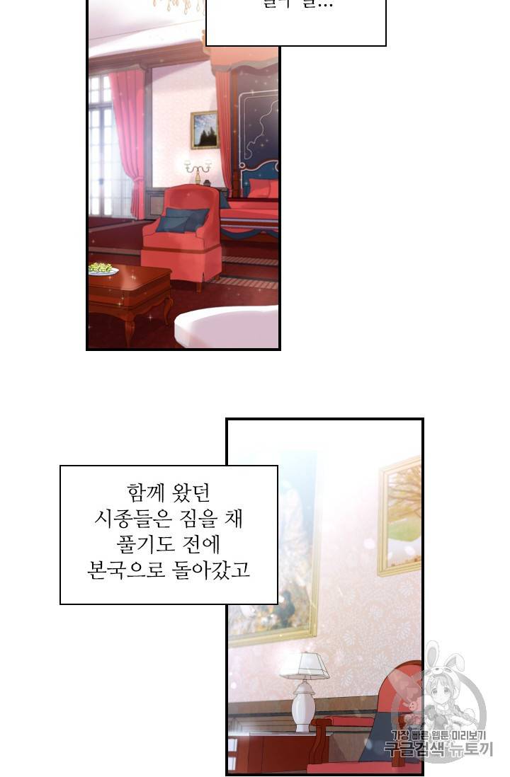 아이딘 7화 2
