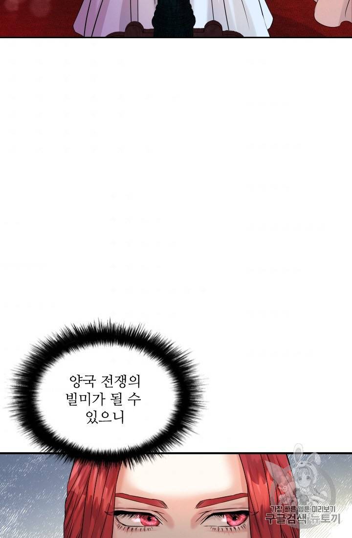 아이딘 7화 5