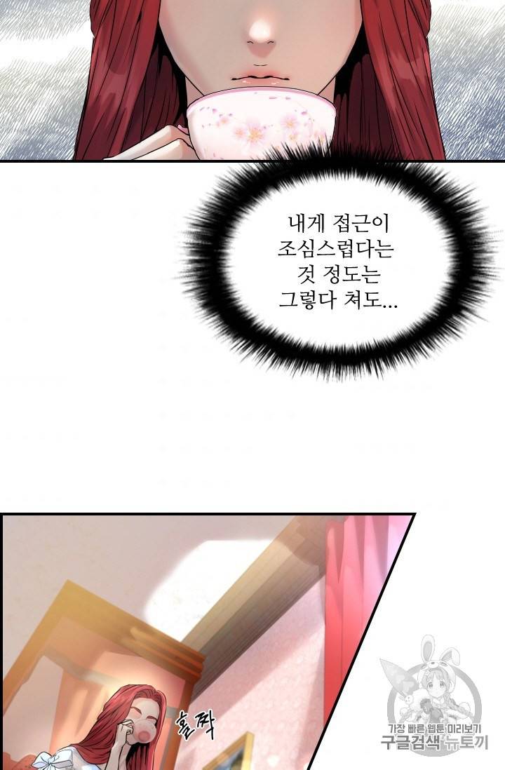 아이딘 7화 6