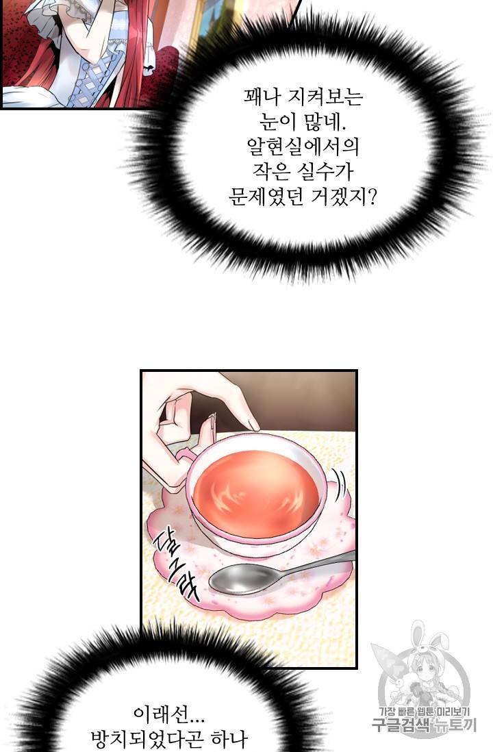 아이딘 7화 7