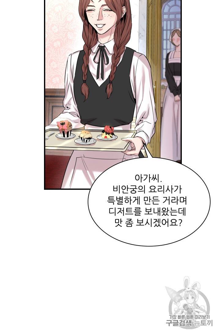 아이딘 7화 9