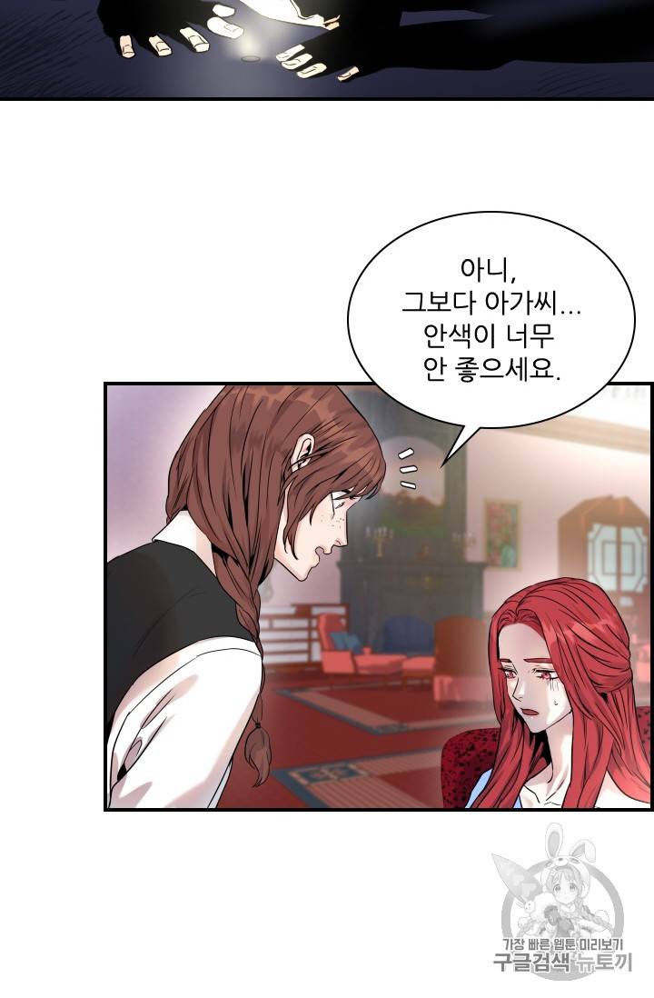 아이딘 7화 12