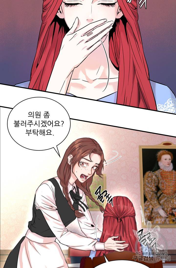 아이딘 7화 16