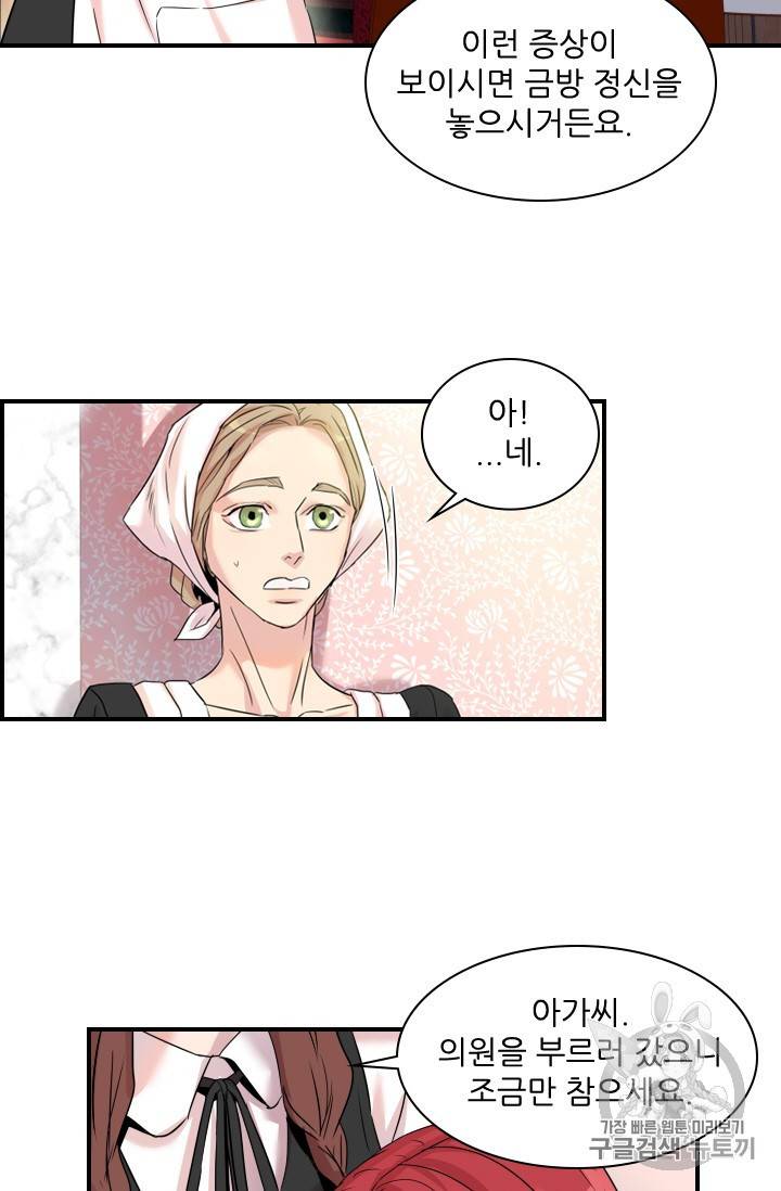 아이딘 7화 17