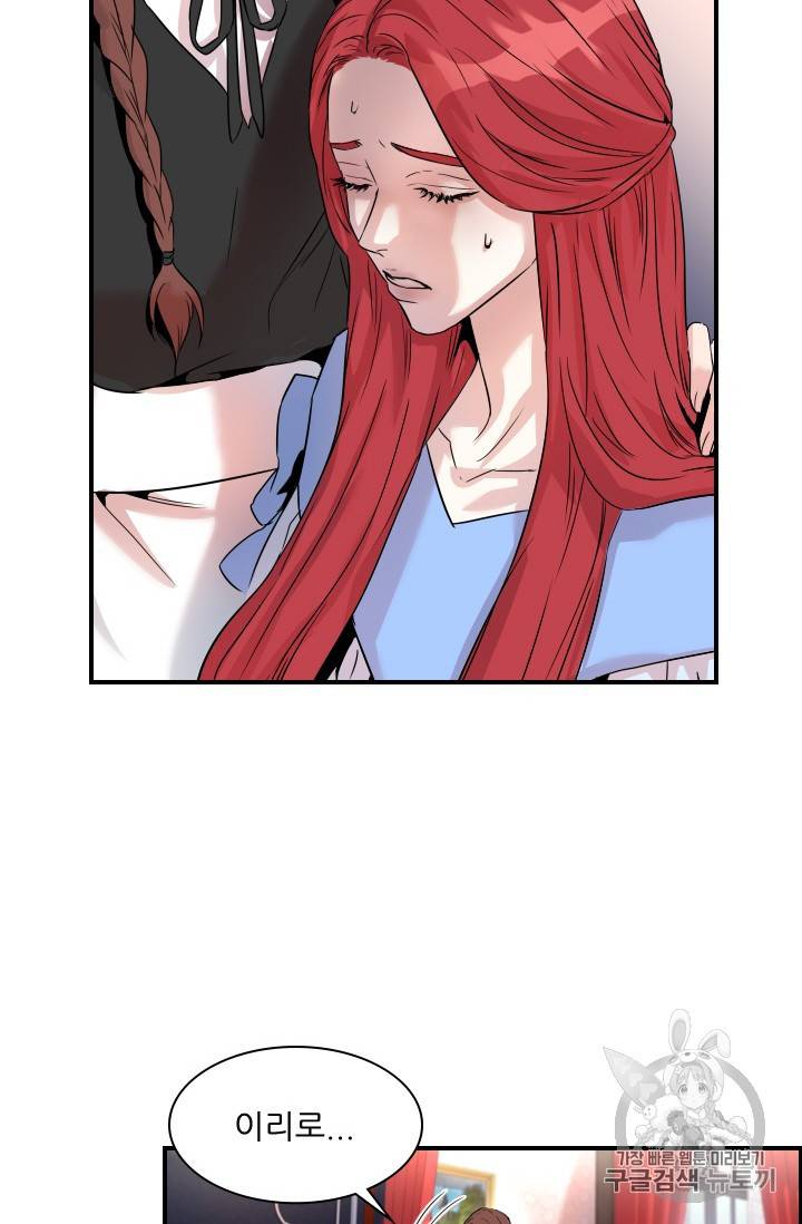 아이딘 7화 18