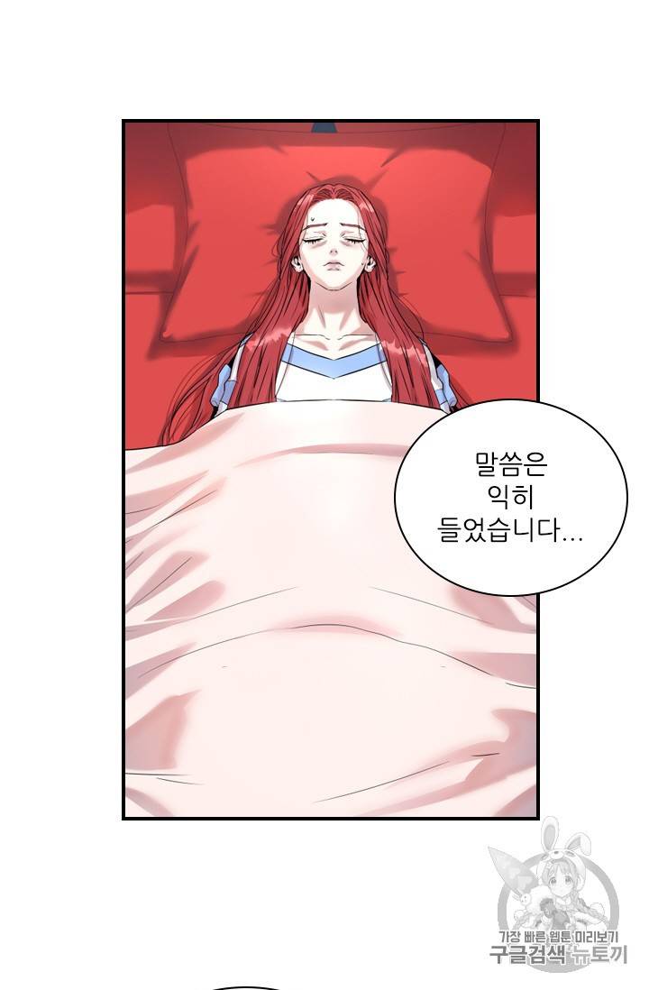 아이딘 7화 21