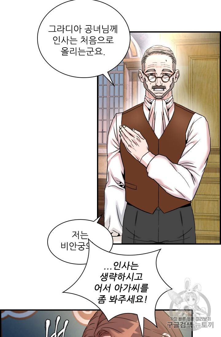 아이딘 7화 22