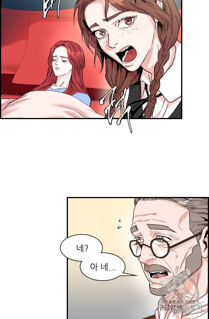 아이딘 7화 23