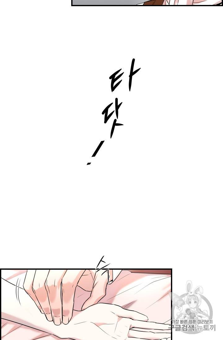 아이딘 7화 24