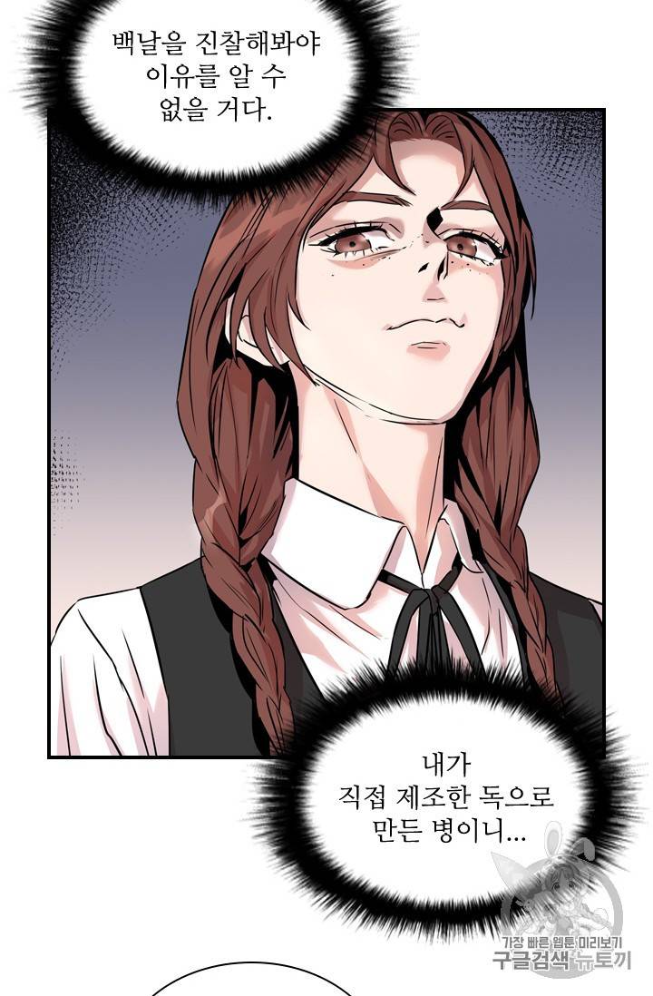 아이딘 7화 26