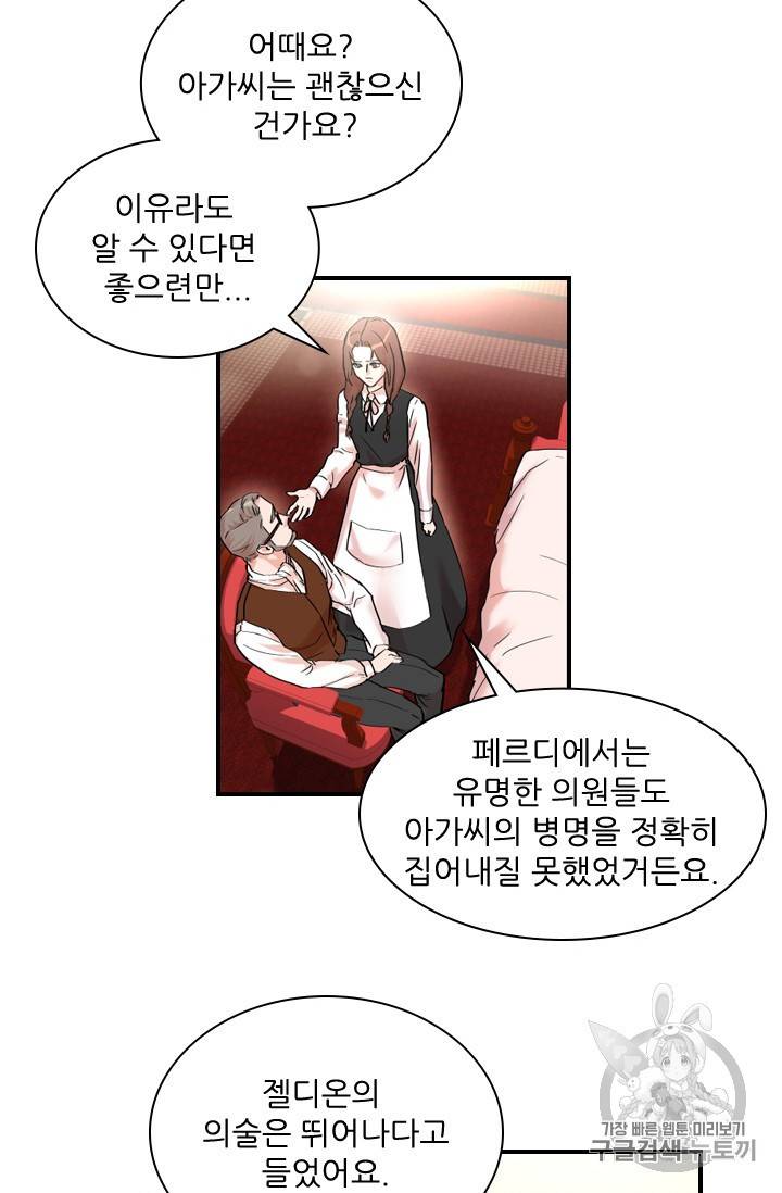 아이딘 7화 27
