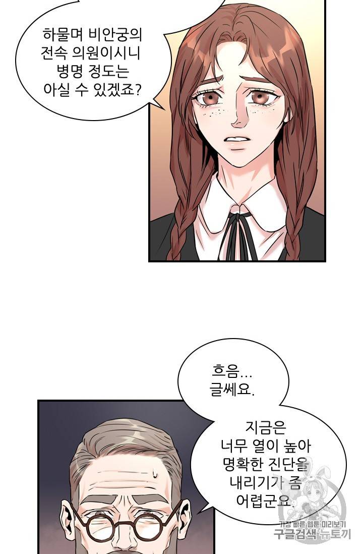 아이딘 7화 28