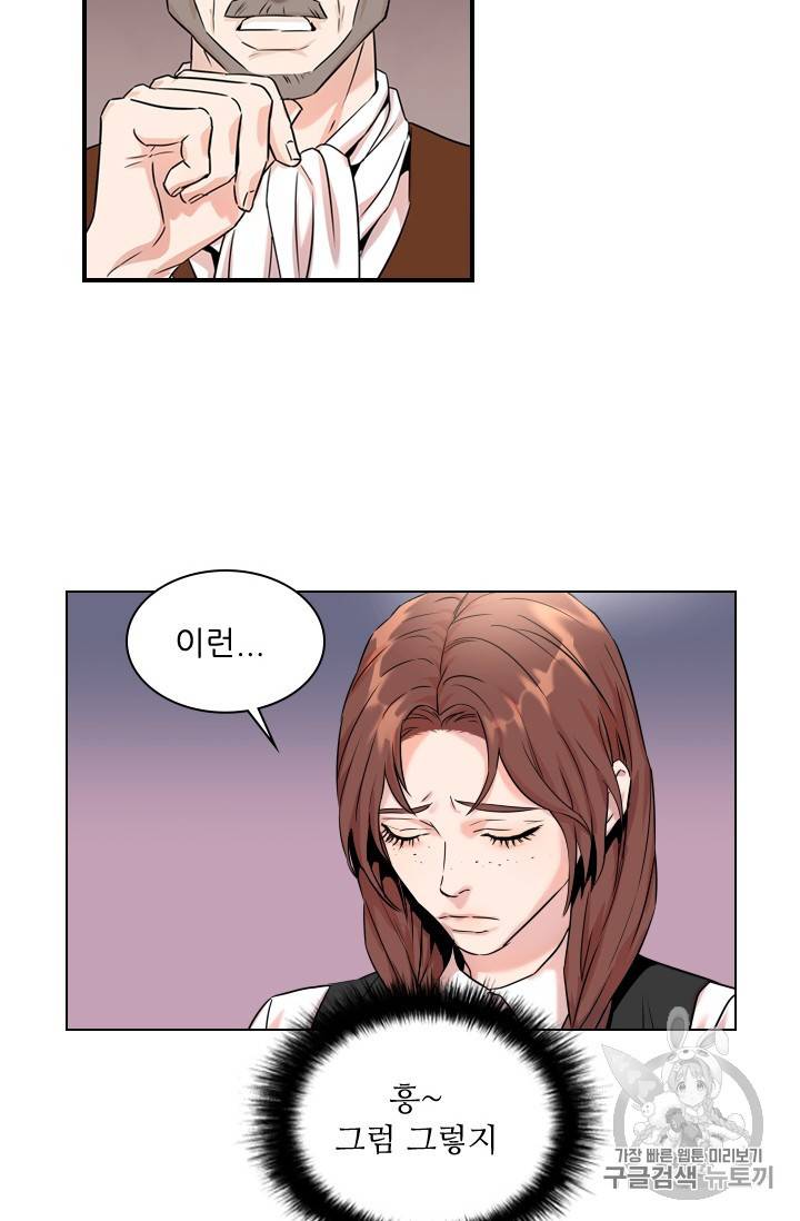 아이딘 7화 29