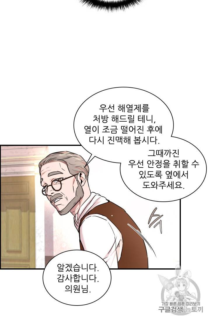 아이딘 7화 30