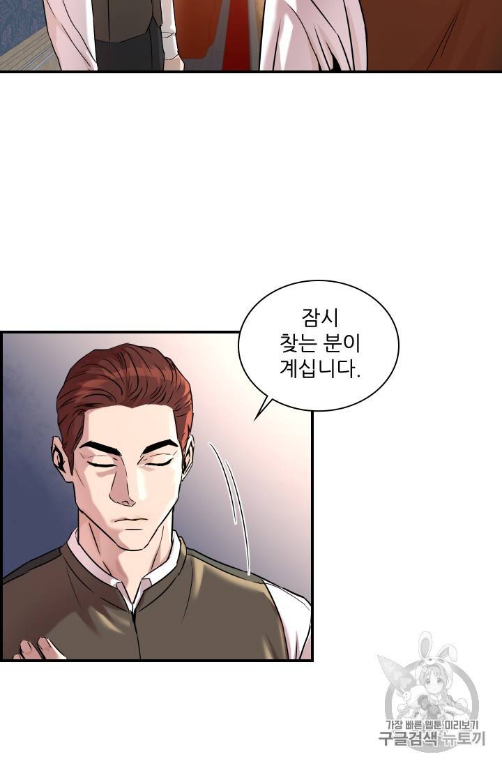 아이딘 7화 34