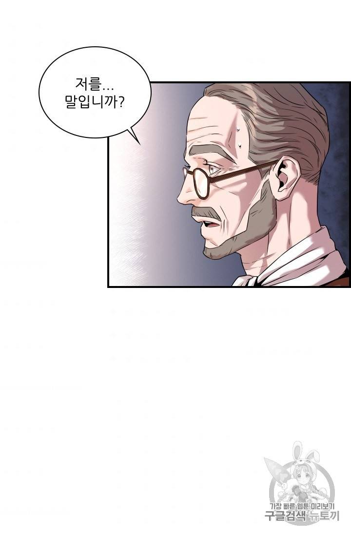 아이딘 7화 35