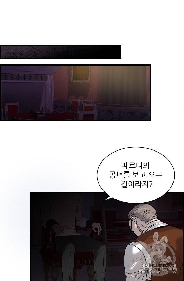 아이딘 7화 36