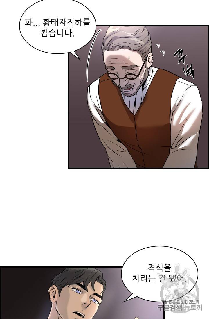 아이딘 7화 40
