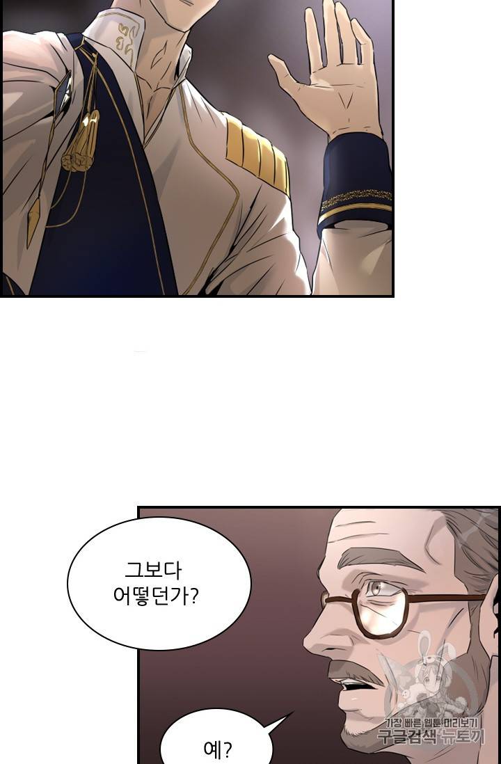 아이딘 7화 41
