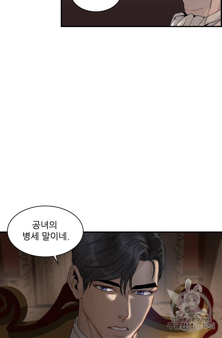 아이딘 7화 42