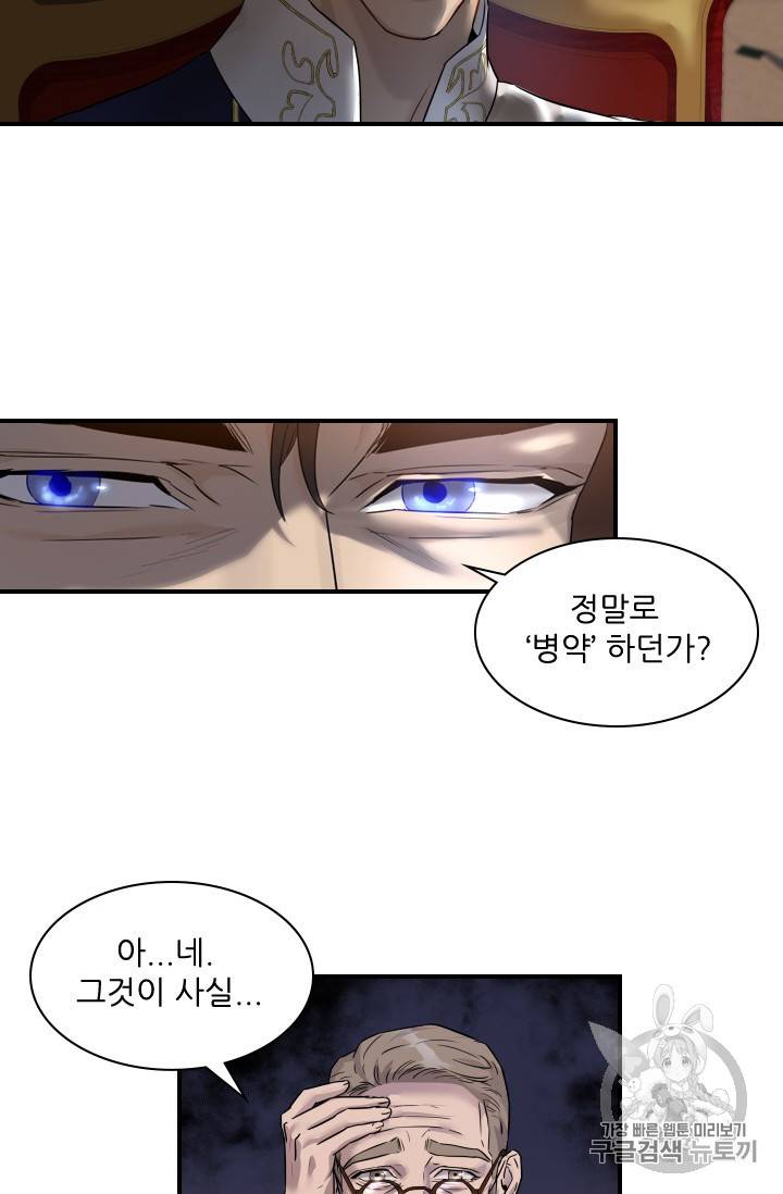 아이딘 7화 43