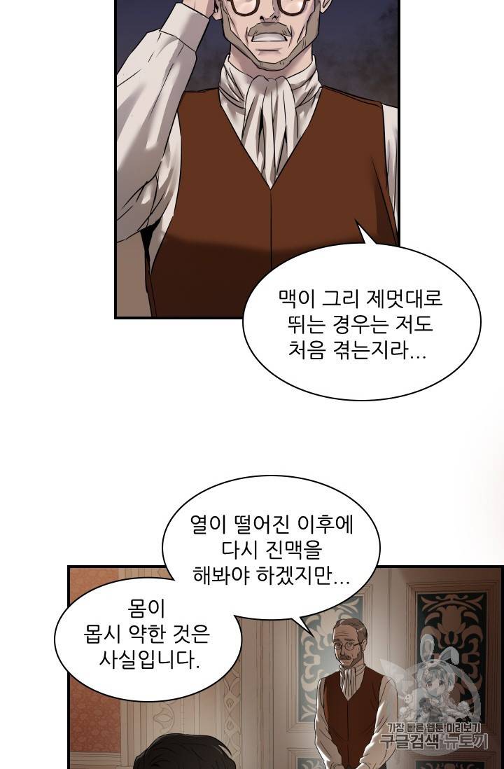 아이딘 7화 44
