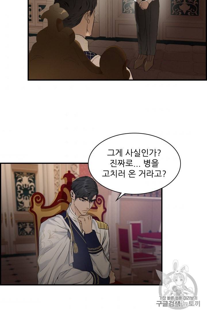아이딘 7화 45