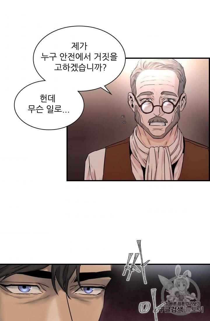 아이딘 7화 46
