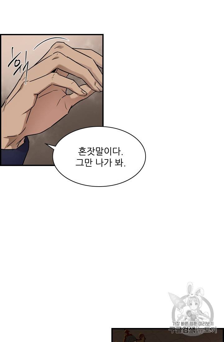 아이딘 7화 48