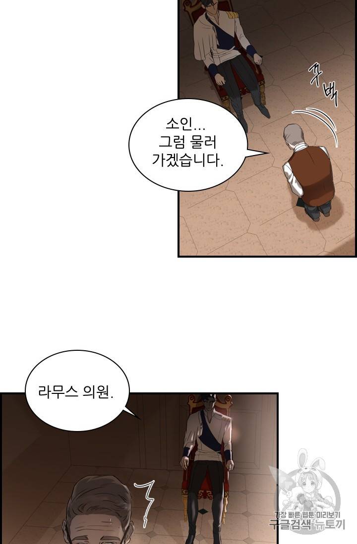 아이딘 7화 49