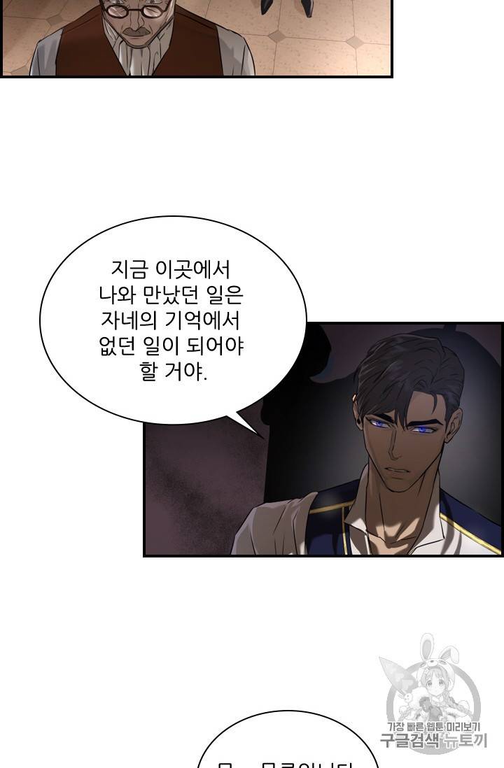 아이딘 7화 50