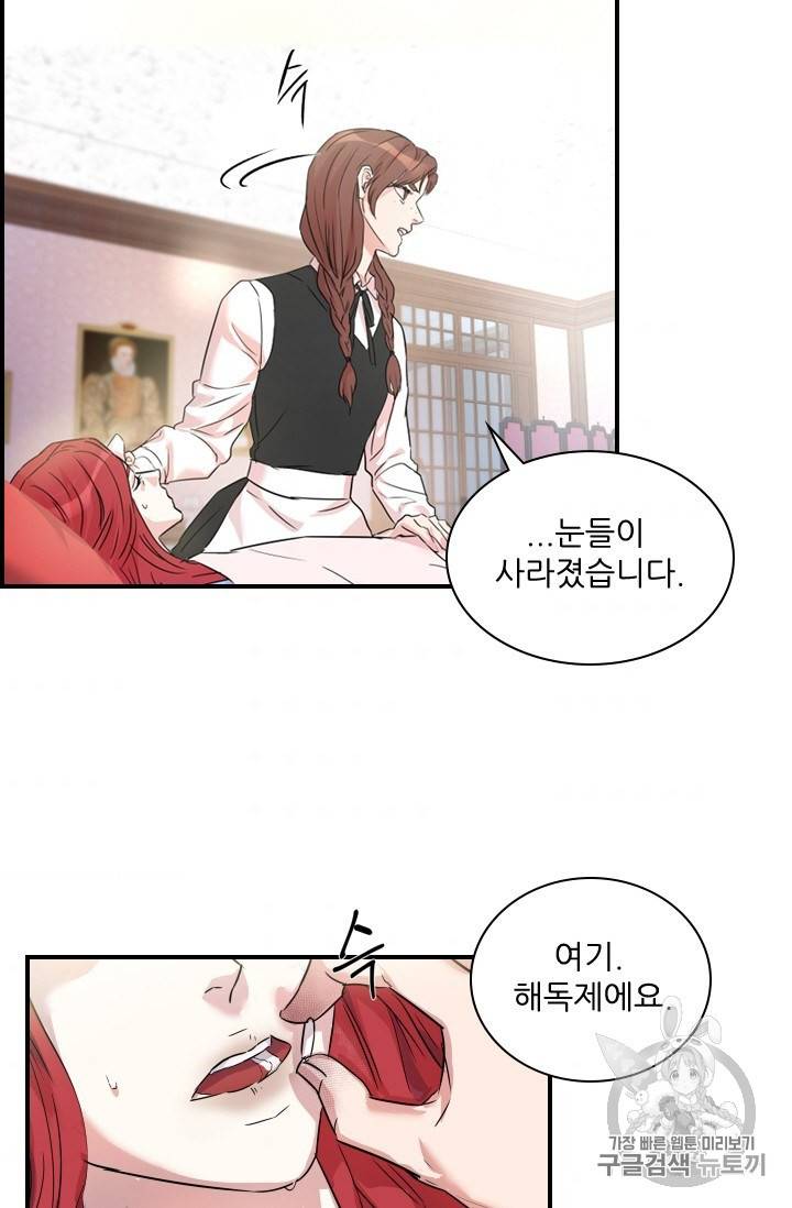 아이딘 7화 56