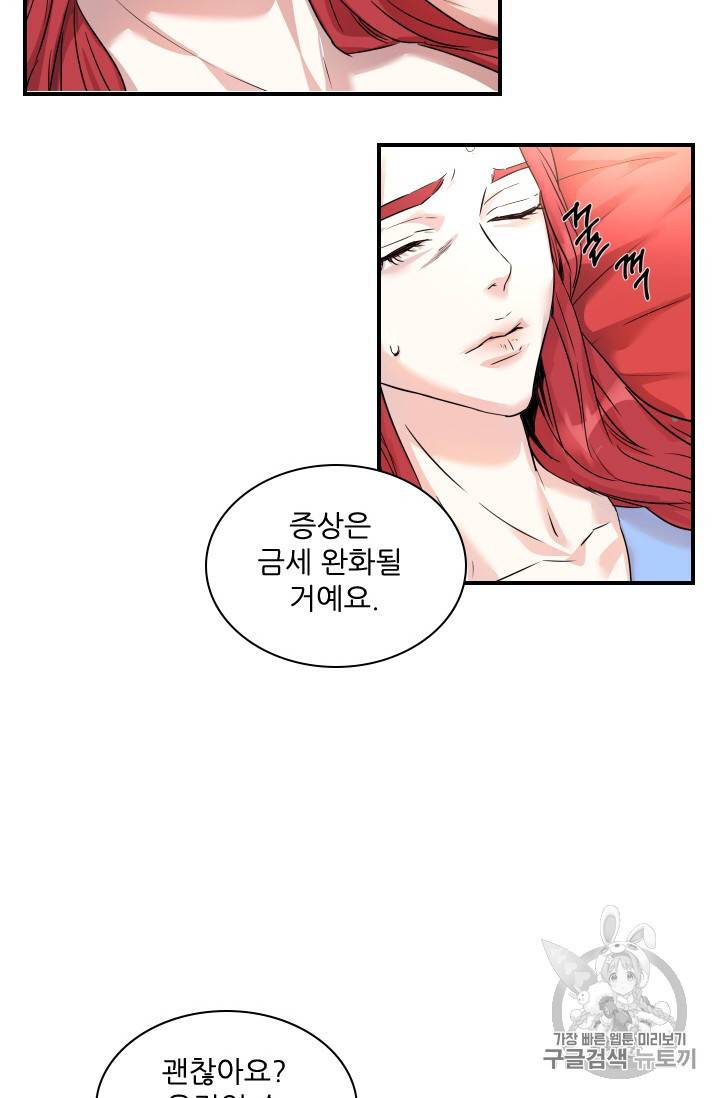 아이딘 7화 57