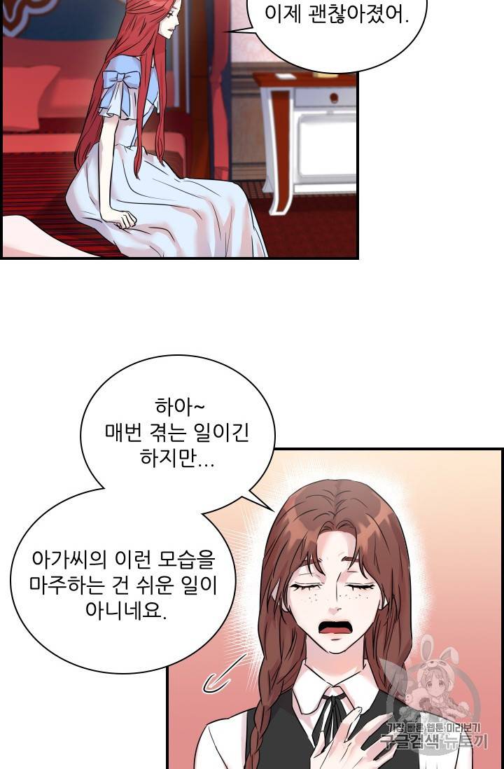 아이딘 7화 60